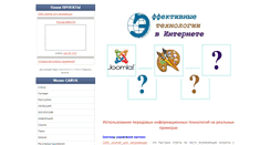 Desktop Screenshot of efft.ru